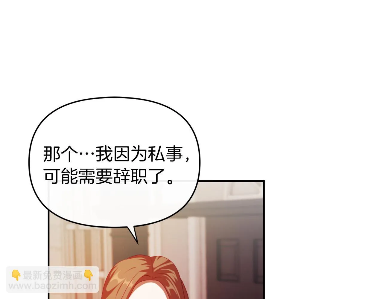 第24话 手作礼物 第149页