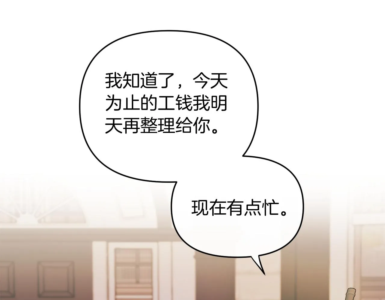 第24话 手作礼物 第151页