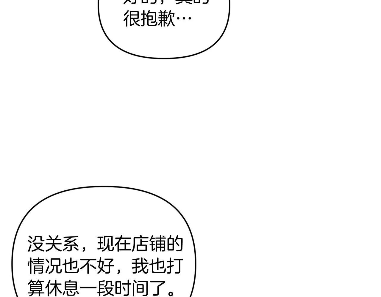 第24话 手作礼物 第153页