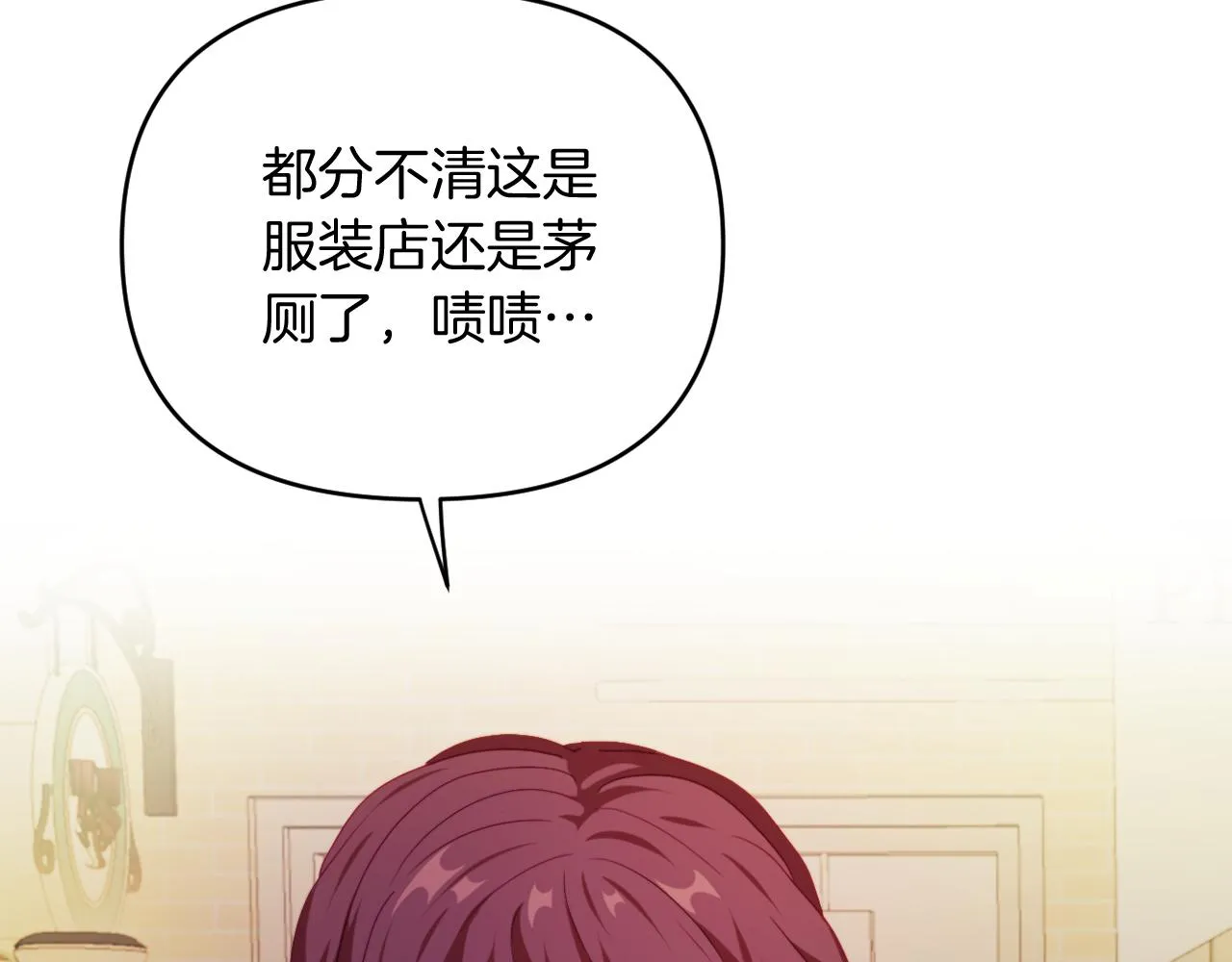 第24话 手作礼物 第159页