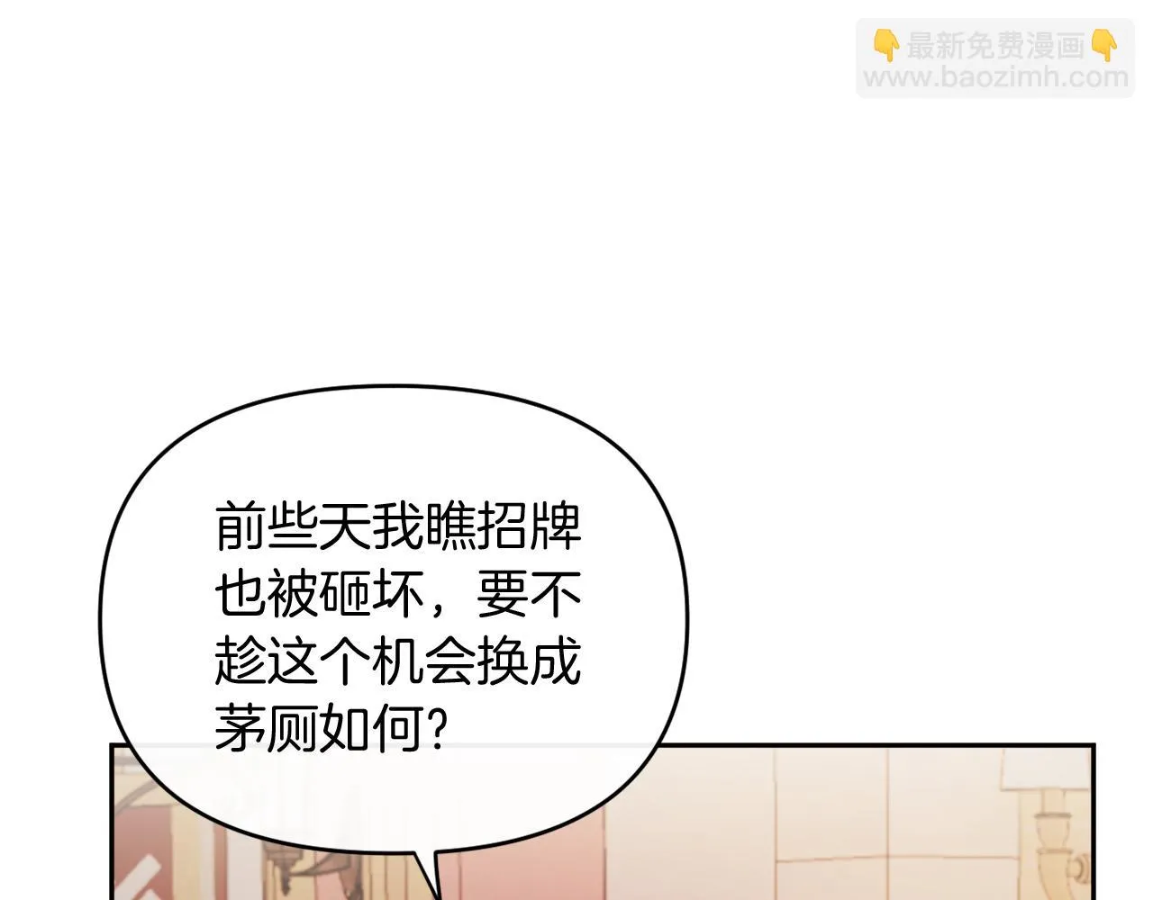 第24话 手作礼物 第163页