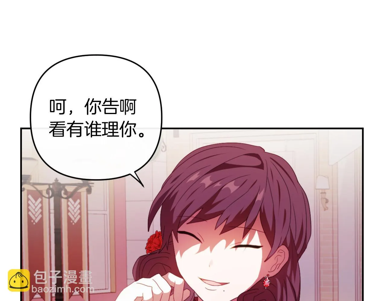 第24话 手作礼物 第169页