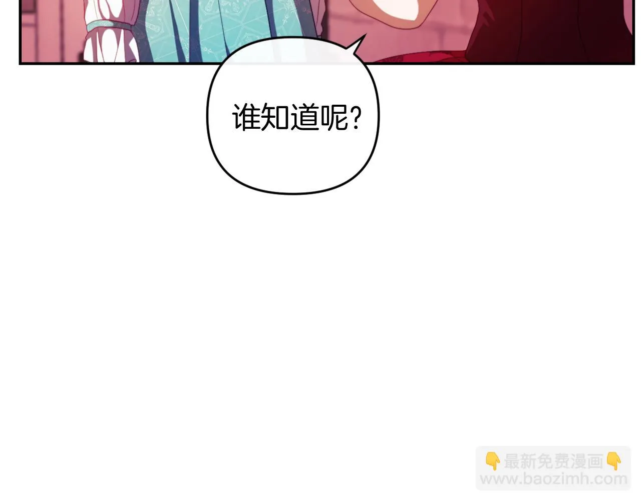 第24话 手作礼物 第173页