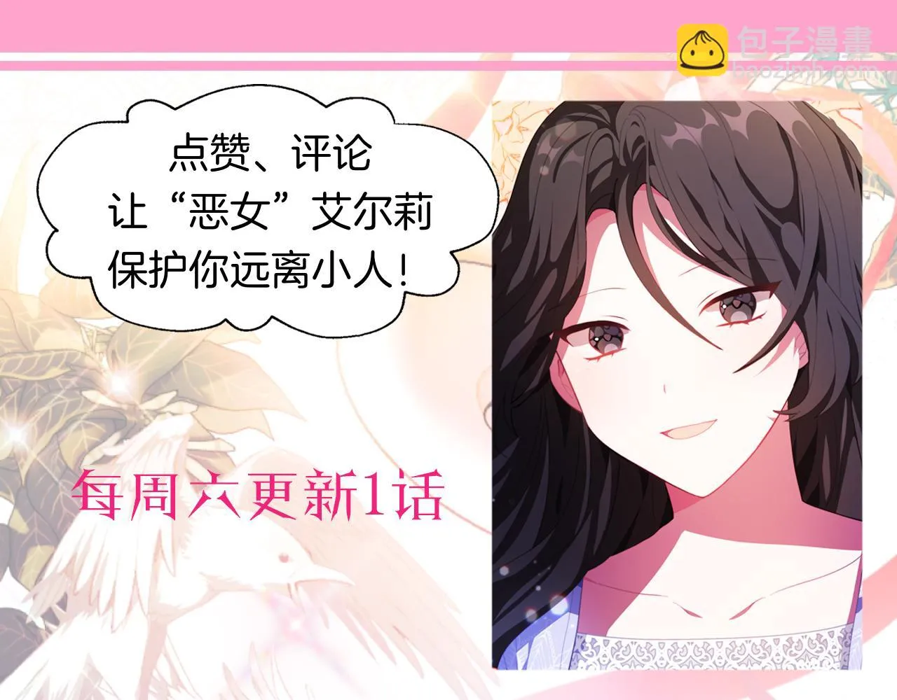 第24话 手作礼物 第179页