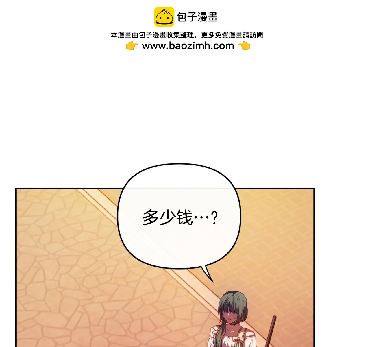 第25话 亵渎贵族 第1页