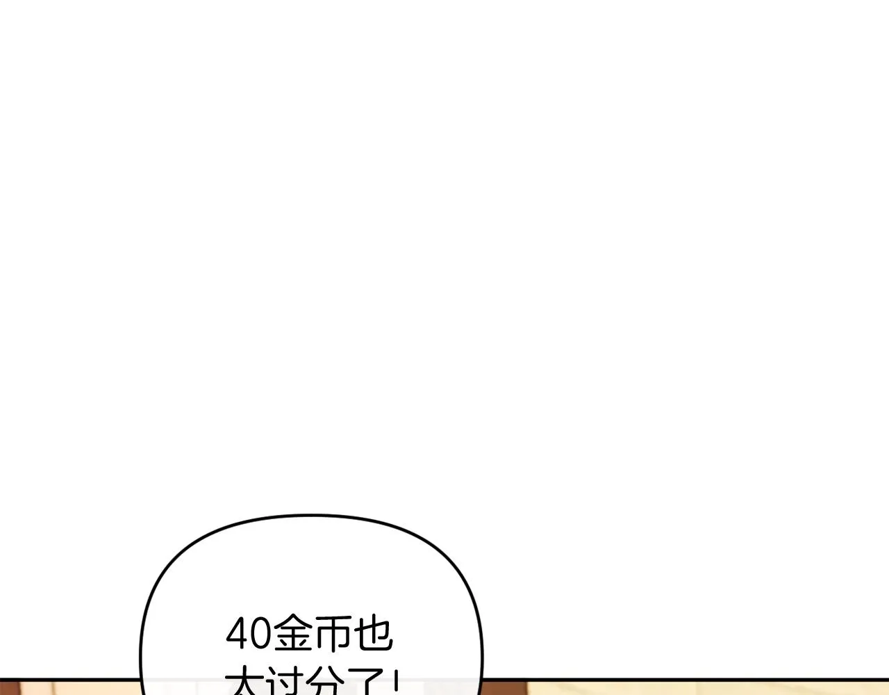 第25话 亵渎贵族 第5页