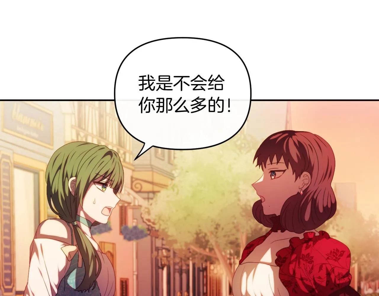 第25话 亵渎贵族 第9页
