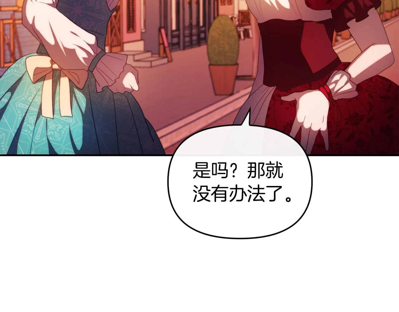 第25话 亵渎贵族 第10页