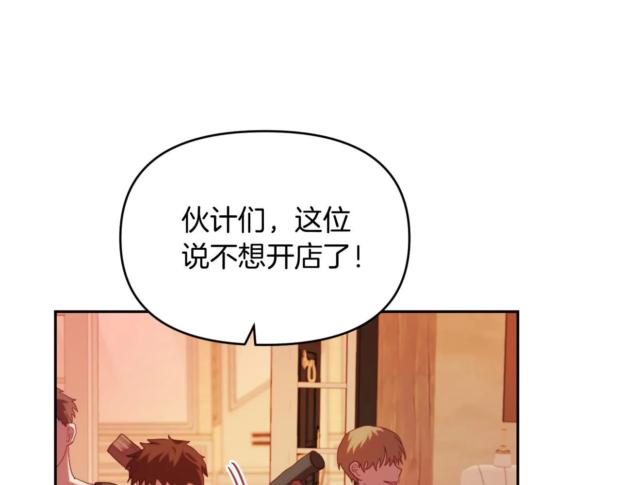 第25话 亵渎贵族 第11页