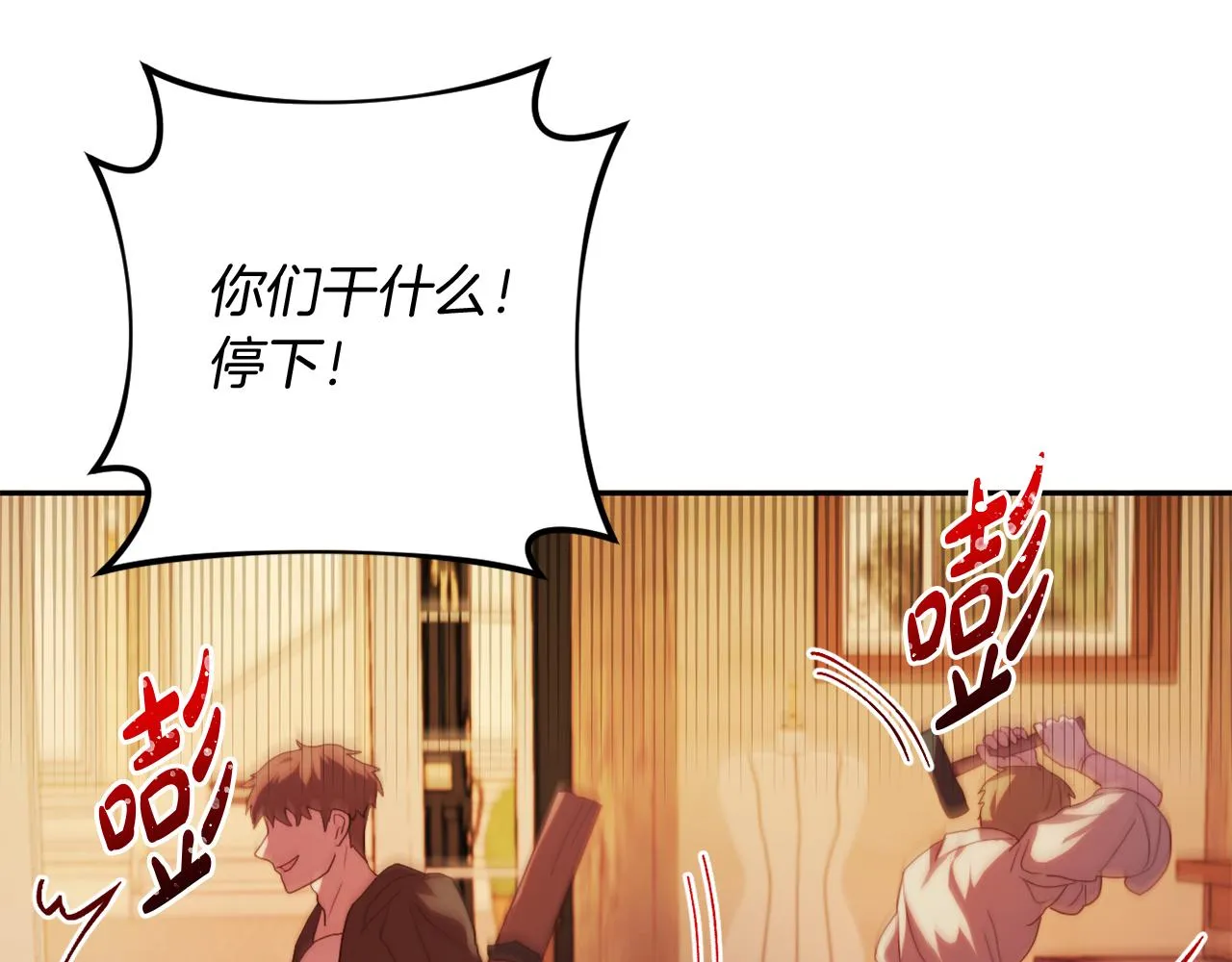 第25话 亵渎贵族 第16页