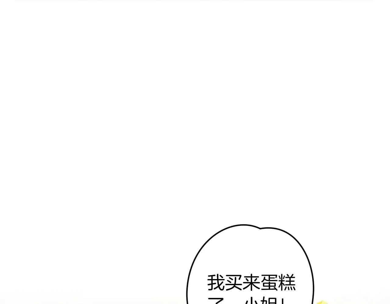 第25话 亵渎贵族 第19页