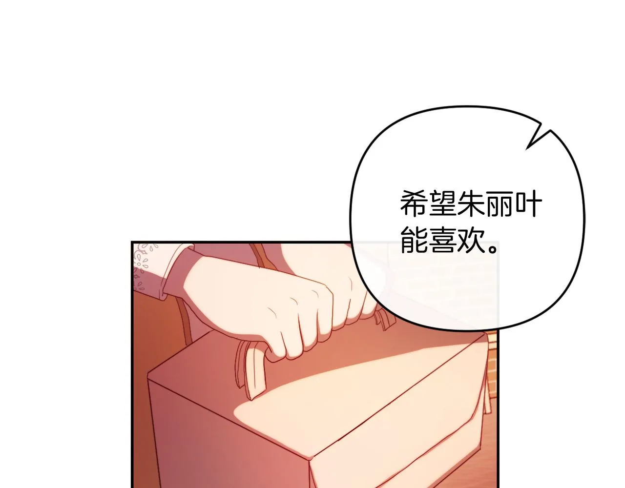 第25话 亵渎贵族 第24页