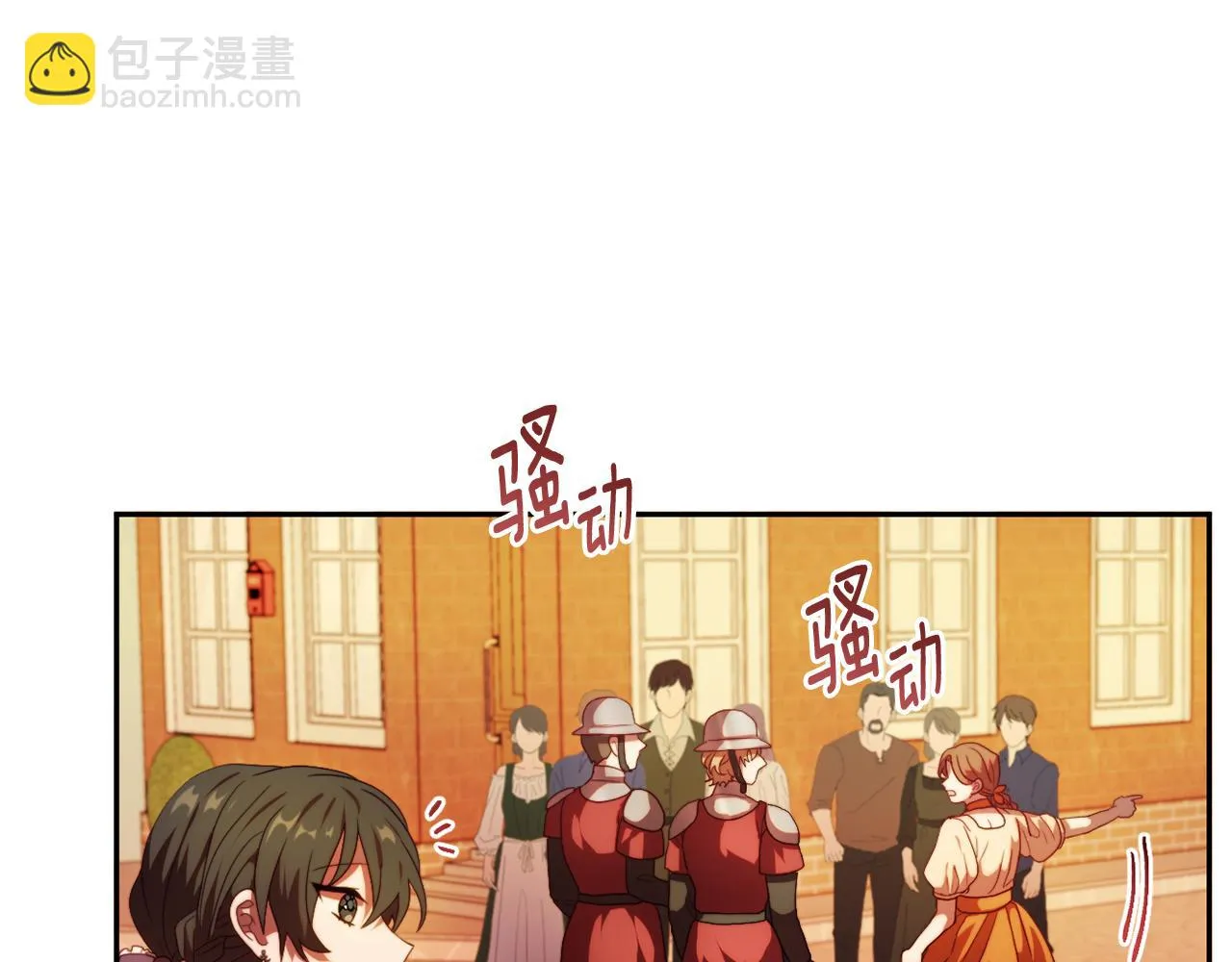 第25话 亵渎贵族 第26页