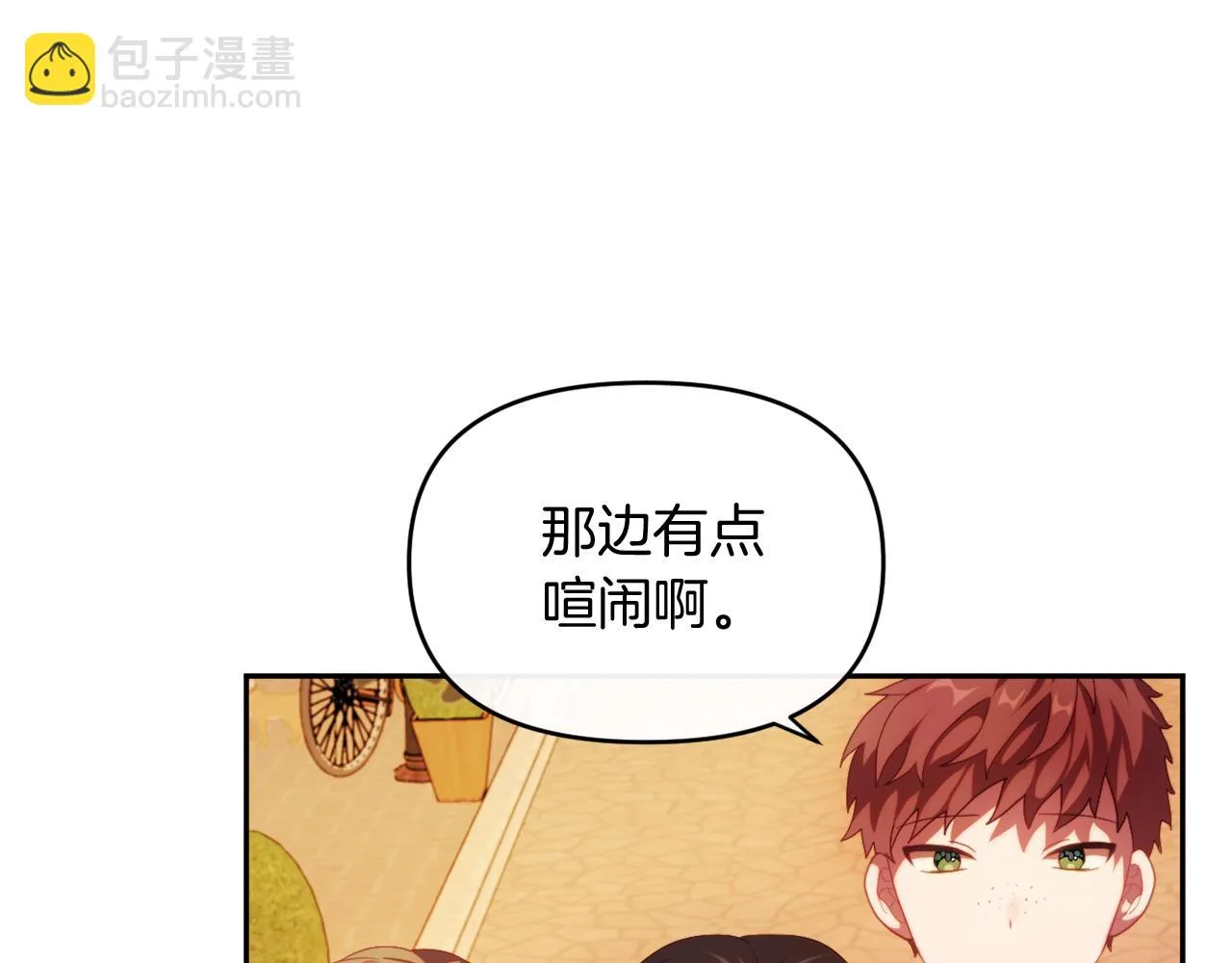 第25话 亵渎贵族 第28页