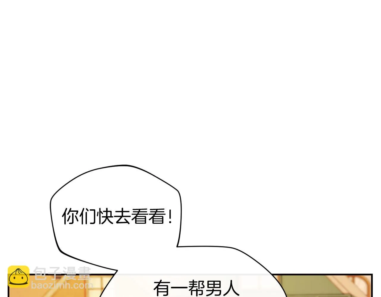 第25话 亵渎贵族 第30页