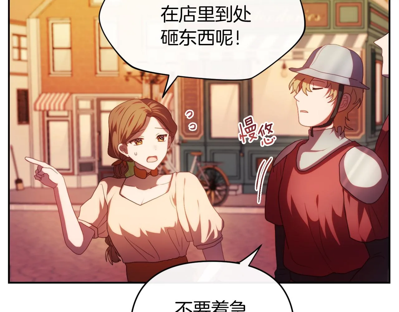 第25话 亵渎贵族 第31页