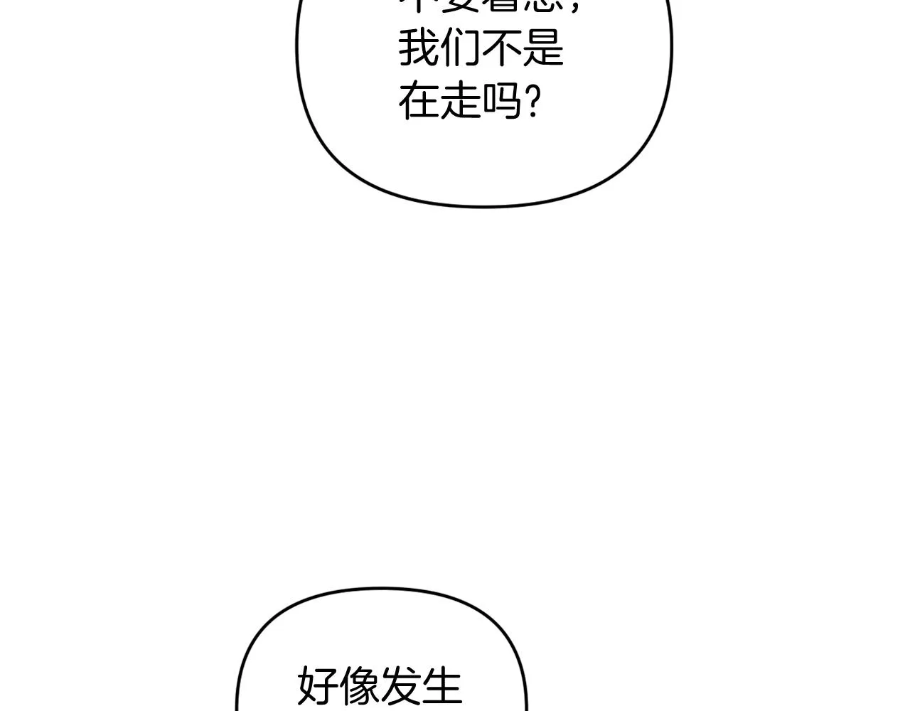 第25话 亵渎贵族 第32页