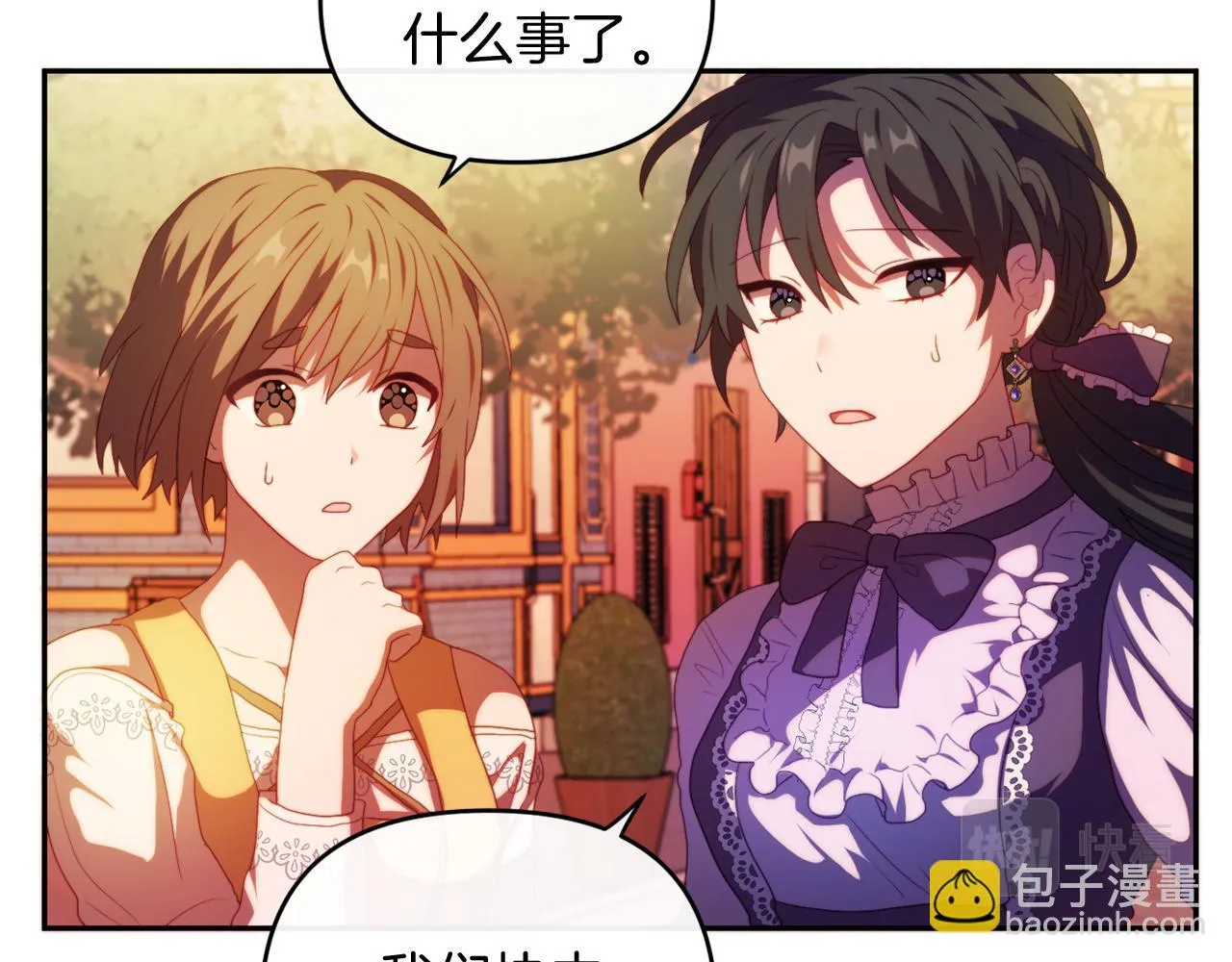 第25话 亵渎贵族 第33页