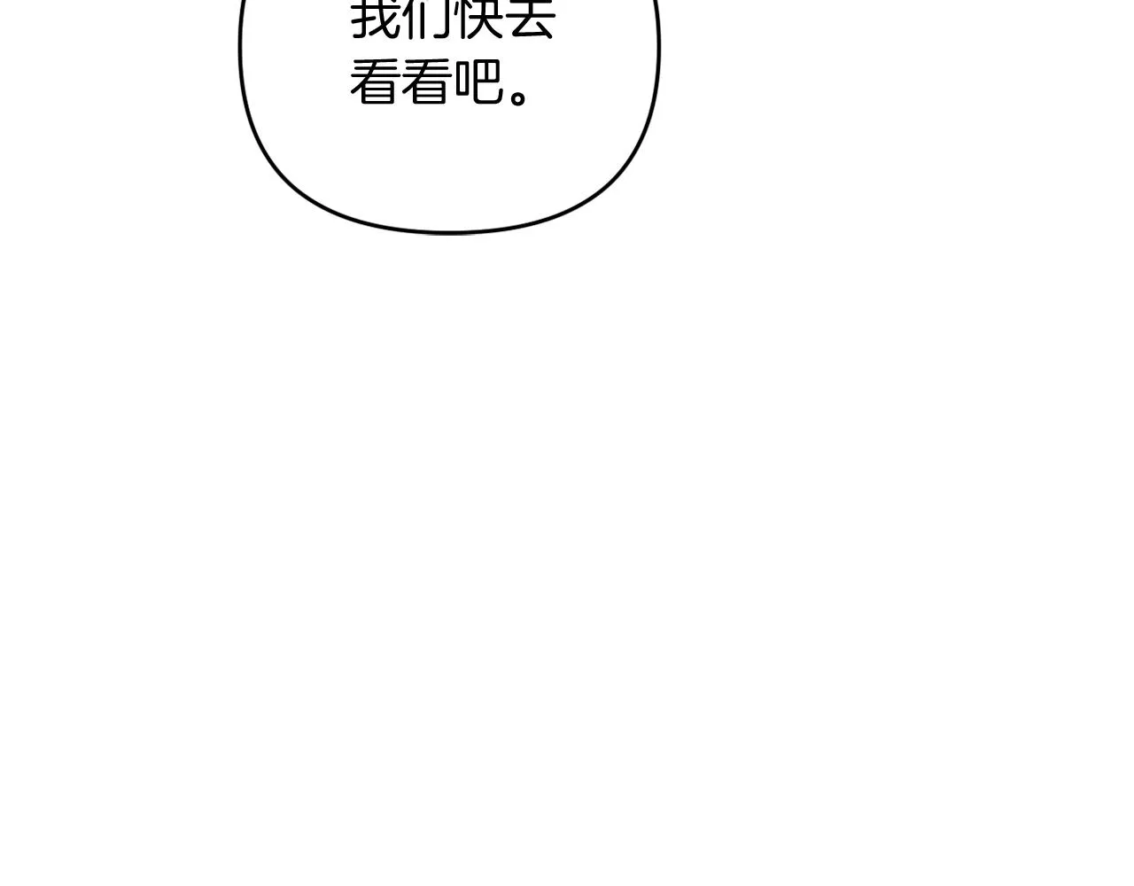 第25话 亵渎贵族 第34页