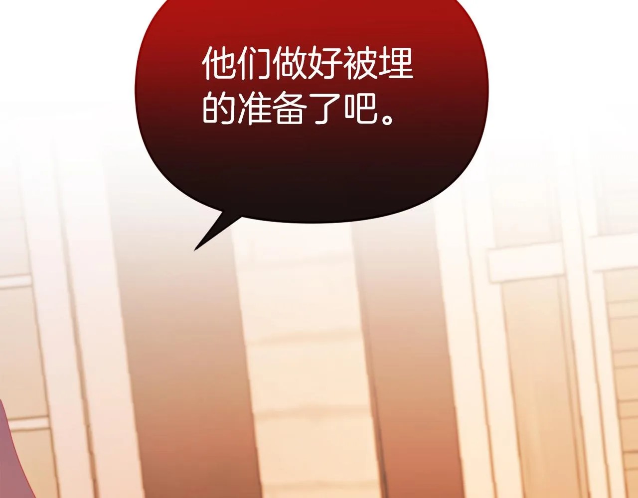 第25话 亵渎贵族 第43页