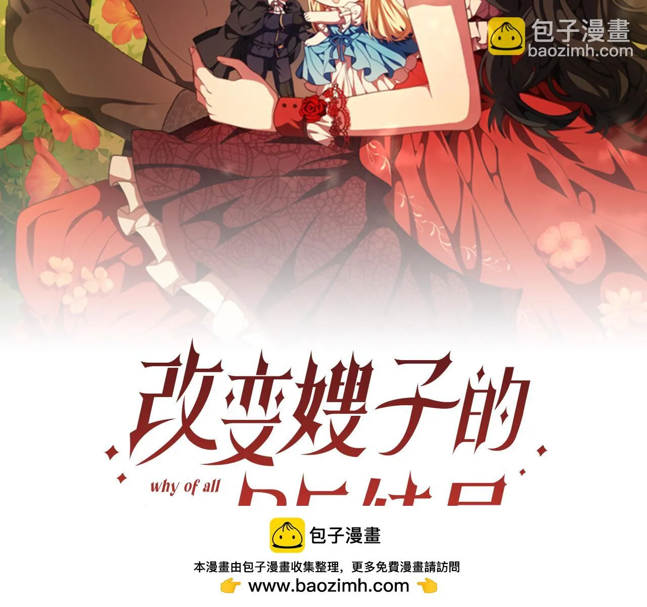 第25话 亵渎贵族 第50页
