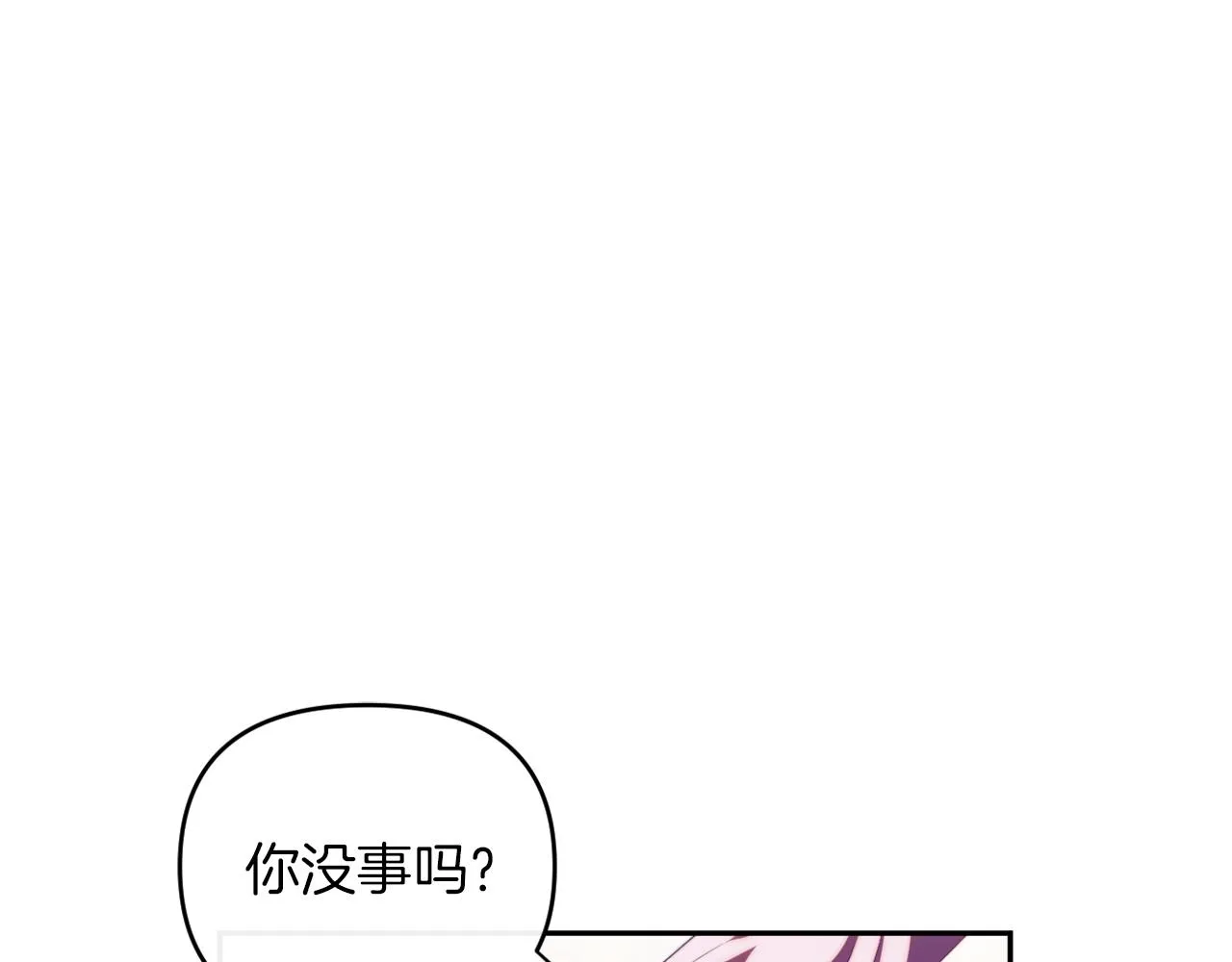 第25话 亵渎贵族 第53页