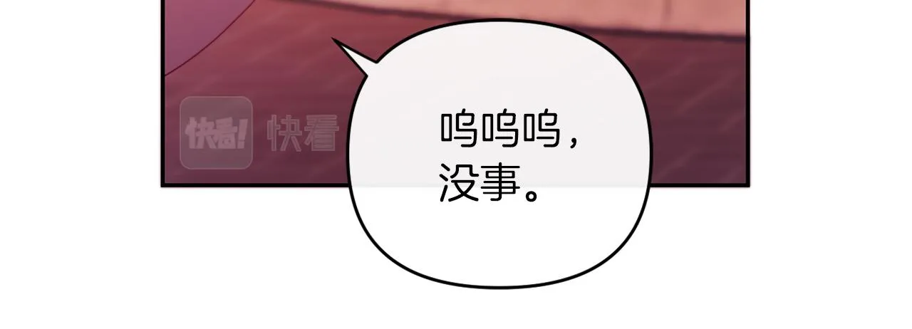 第25话 亵渎贵族 第55页