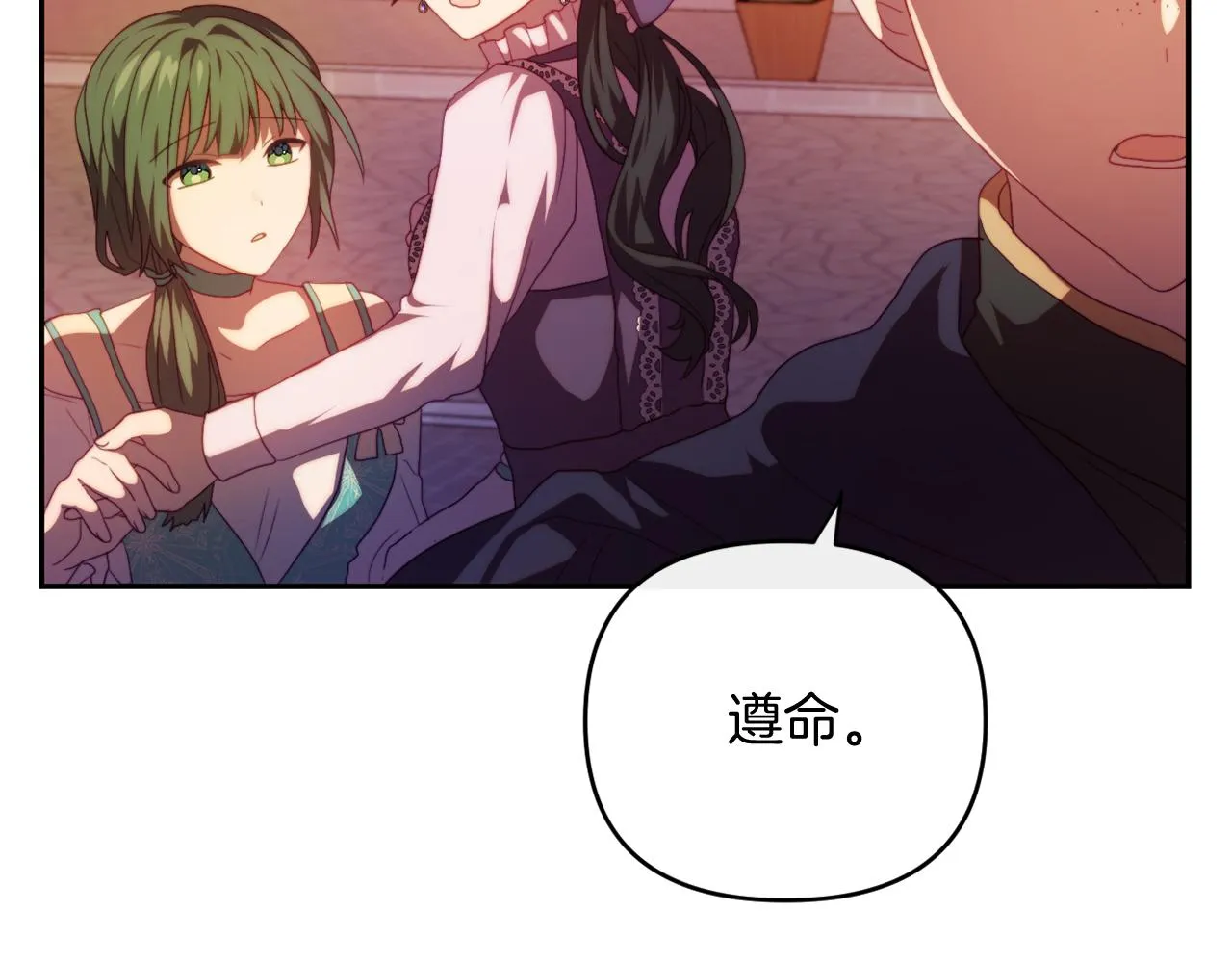 第25话 亵渎贵族 第57页
