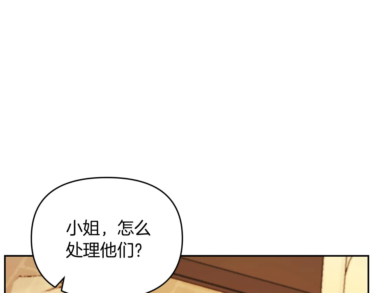 第25话 亵渎贵族 第66页