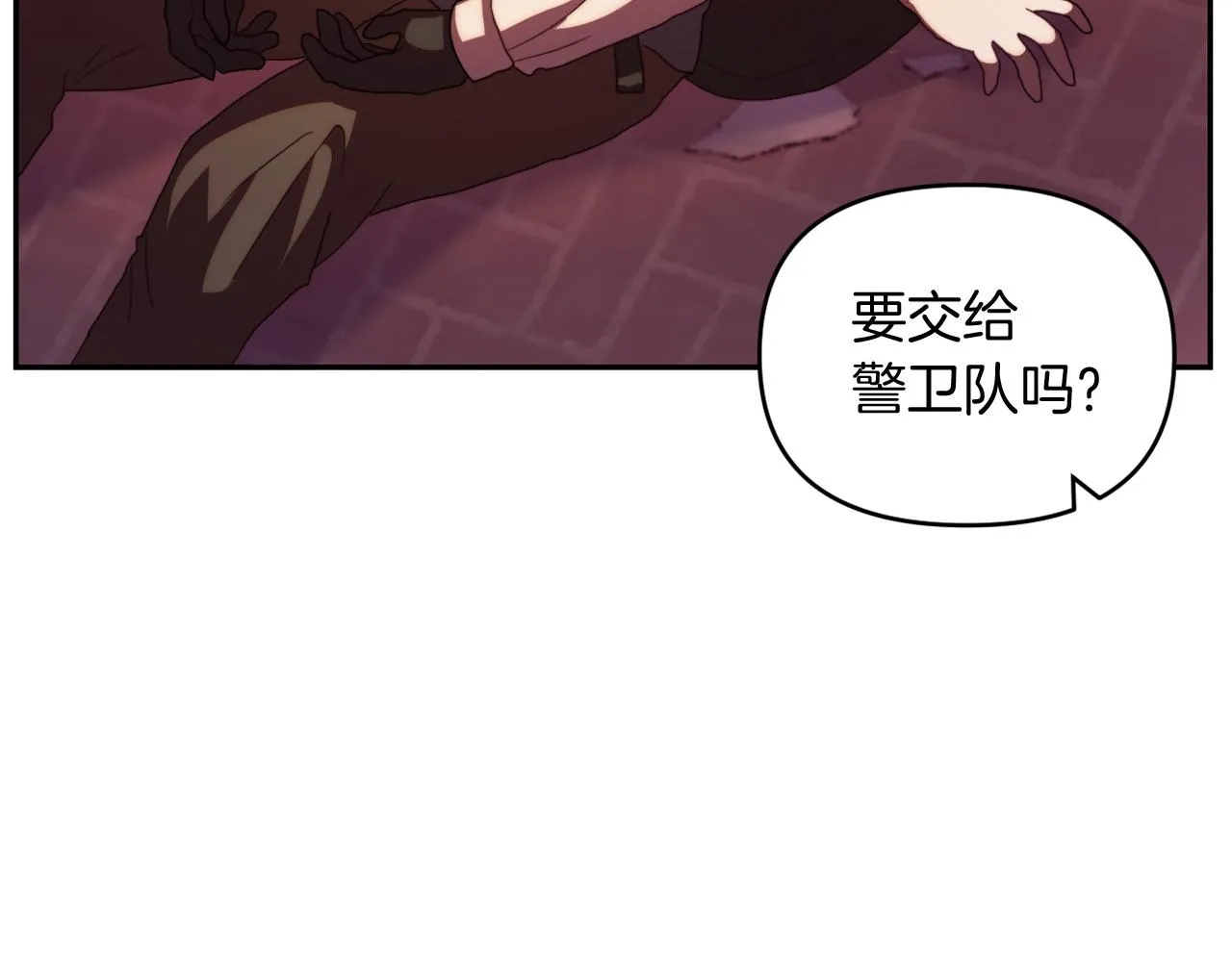 第25话 亵渎贵族 第68页