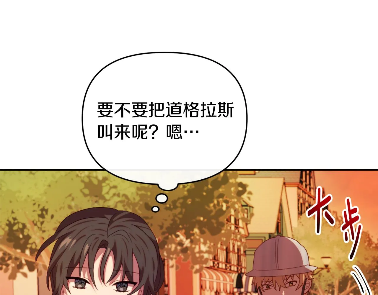 第25话 亵渎贵族 第69页