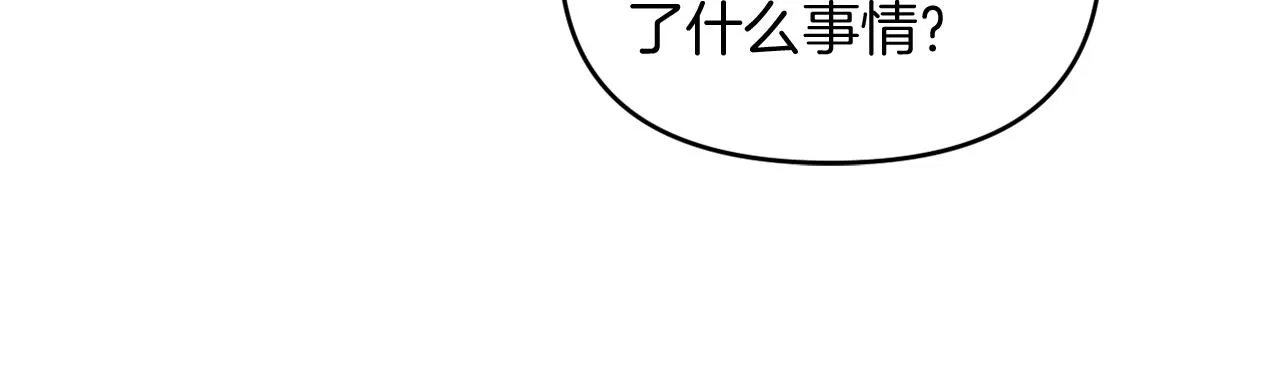 第25话 亵渎贵族 第71页