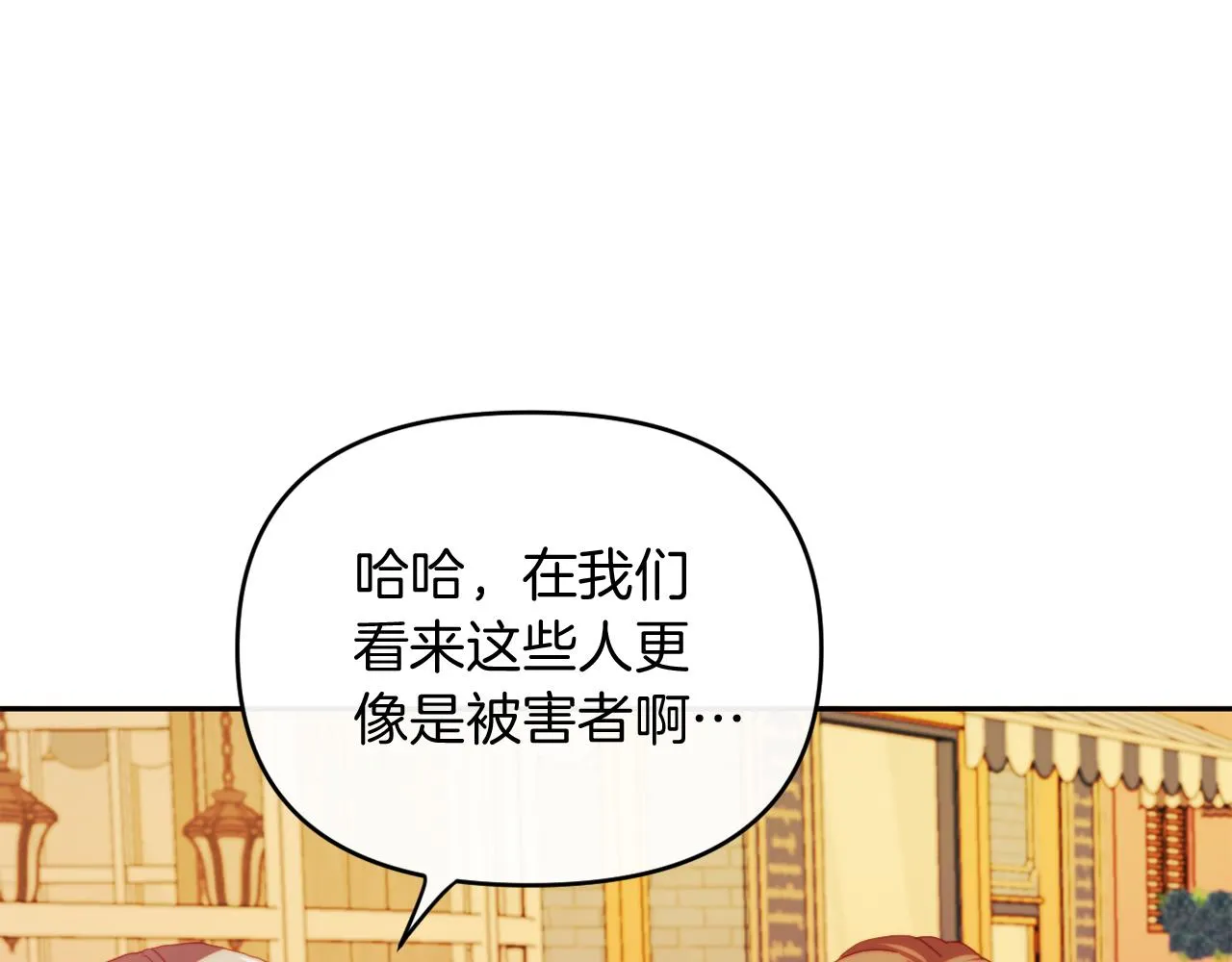 第25话 亵渎贵族 第75页