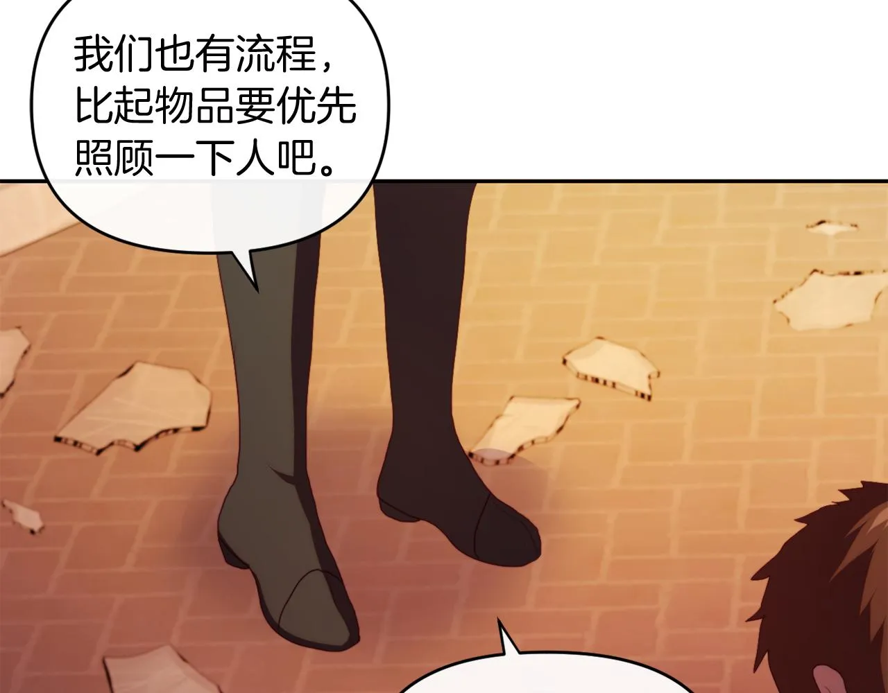 第25话 亵渎贵族 第78页