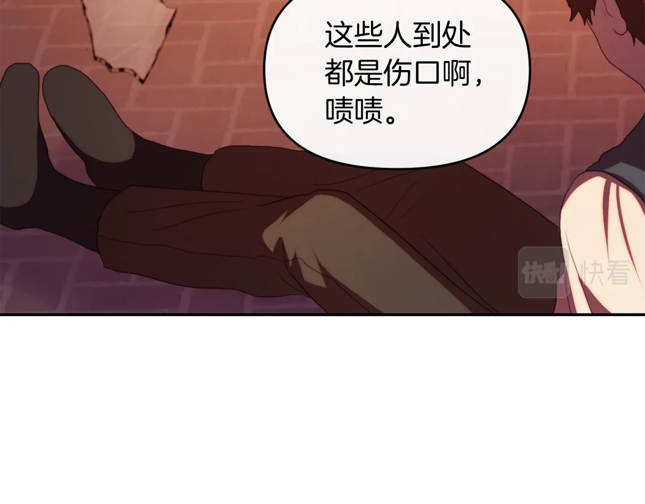 第25话 亵渎贵族 第79页