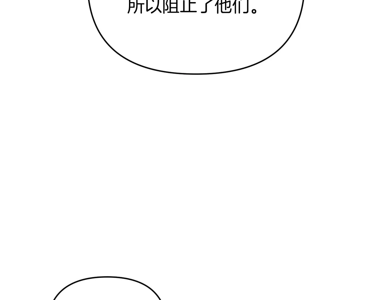 第25话 亵渎贵族 第83页