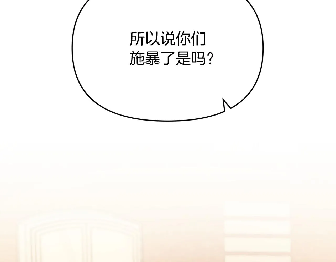 第25话 亵渎贵族 第86页