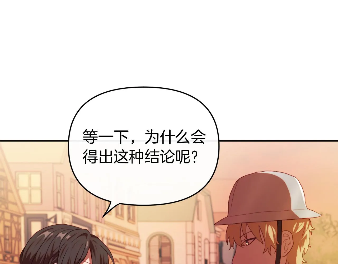 第25话 亵渎贵族 第89页