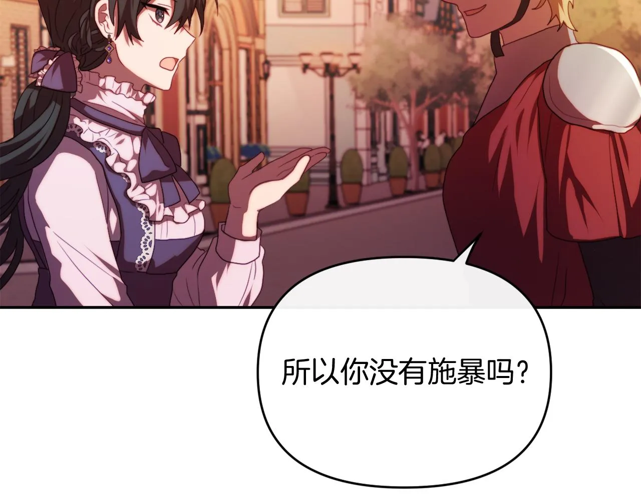 第25话 亵渎贵族 第90页