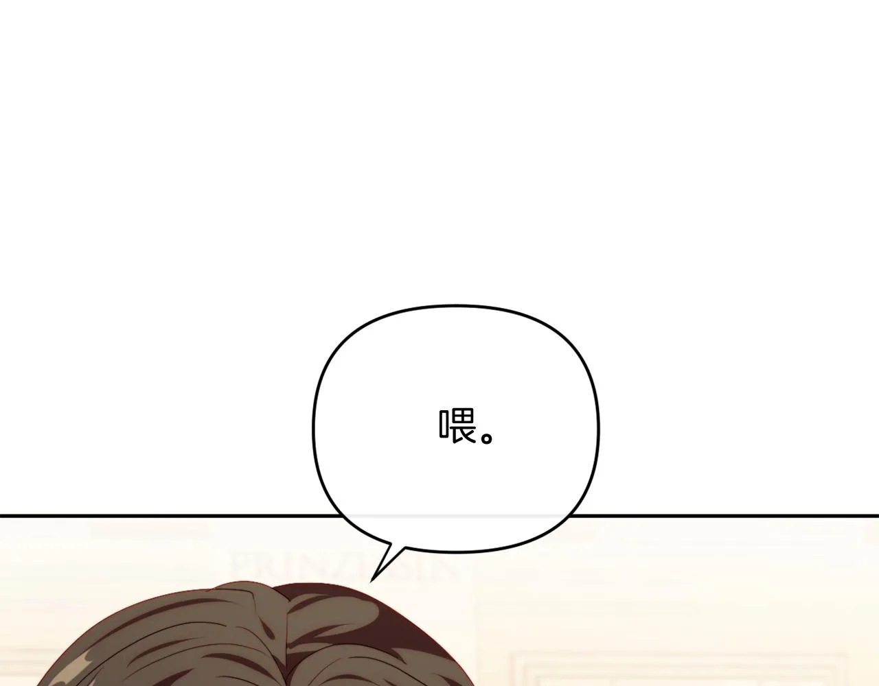 第25话 亵渎贵族 第91页