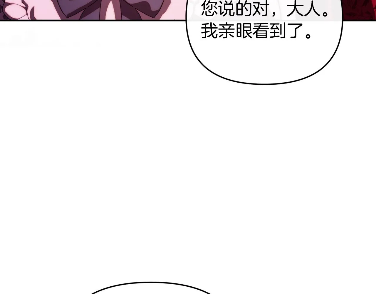 第25话 亵渎贵族 第93页
