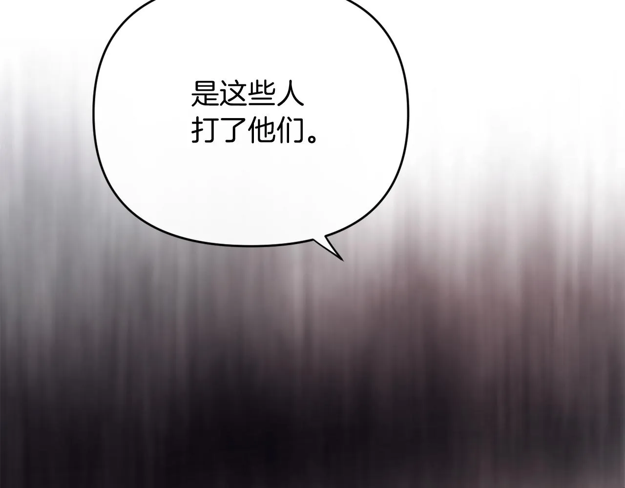 第25话 亵渎贵族 第94页
