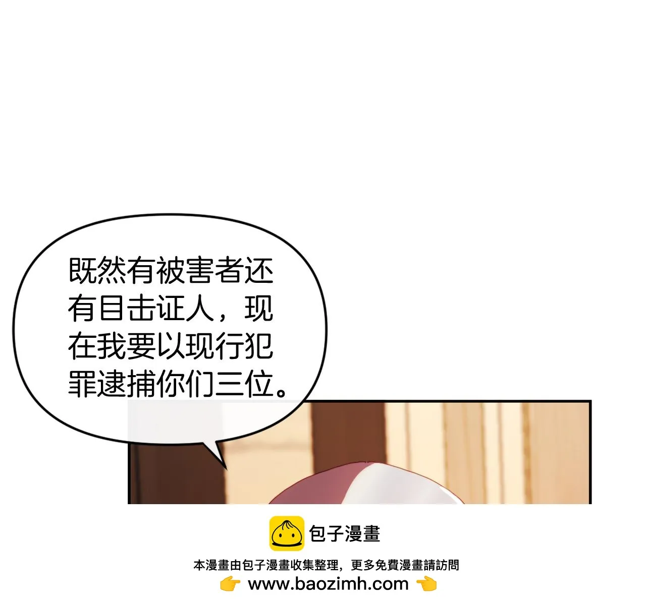 第25话 亵渎贵族 第100页