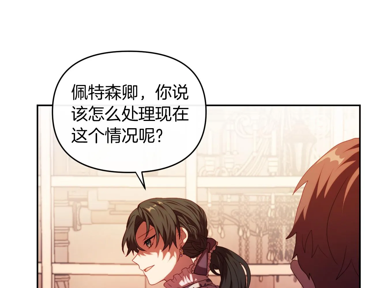 第25话 亵渎贵族 第103页