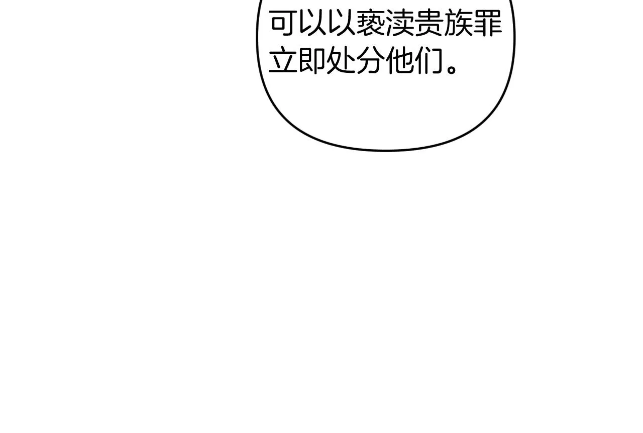 第25话 亵渎贵族 第105页