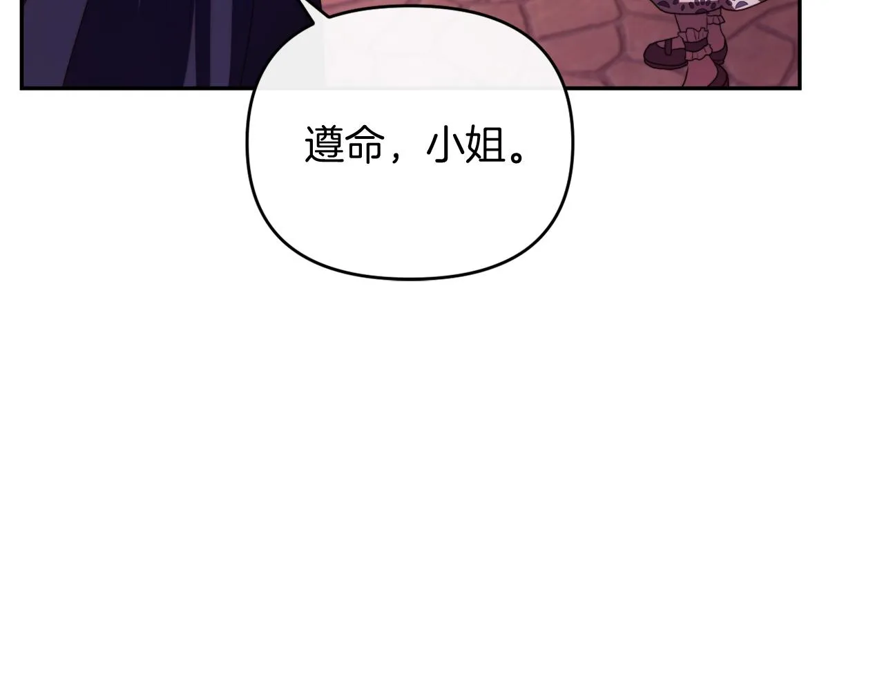 第25话 亵渎贵族 第108页