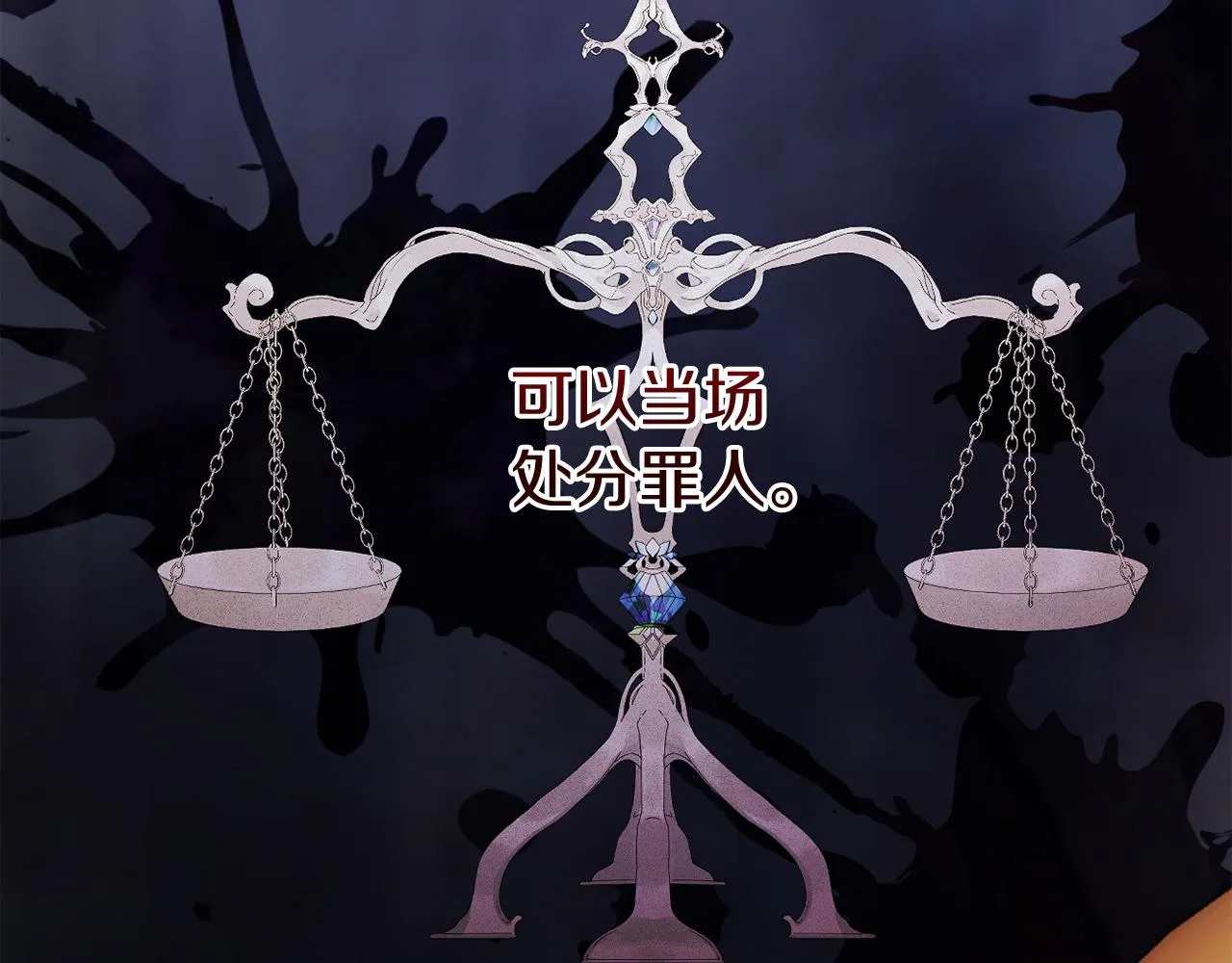 第25话 亵渎贵族 第110页