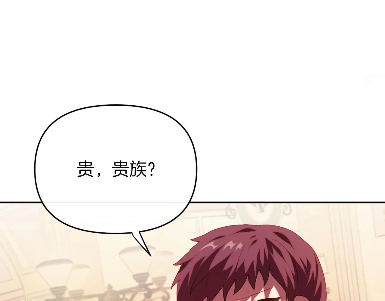 第25话 亵渎贵族 第114页