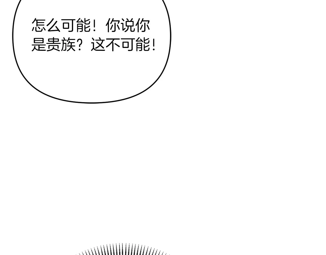 第25话 亵渎贵族 第116页