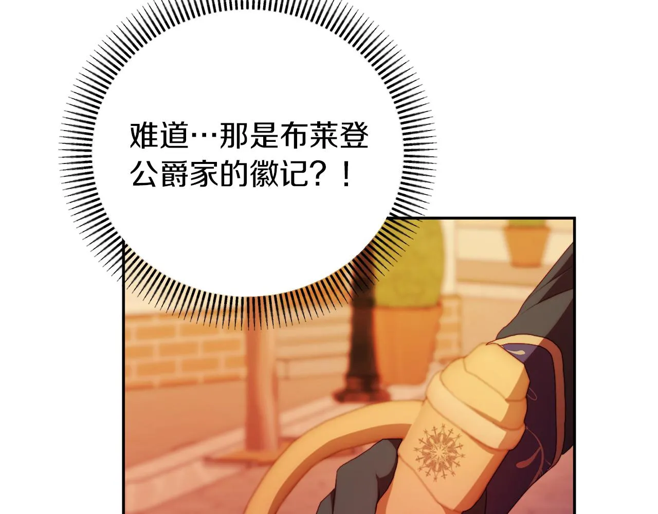 第25话 亵渎贵族 第117页